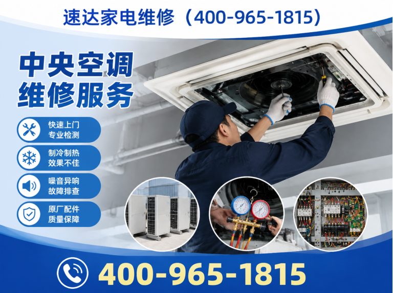 北京家电维修展示图